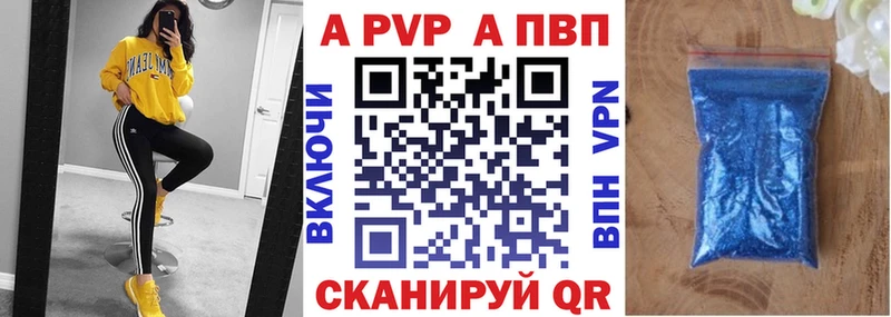 Альфа ПВП VHQ Томари