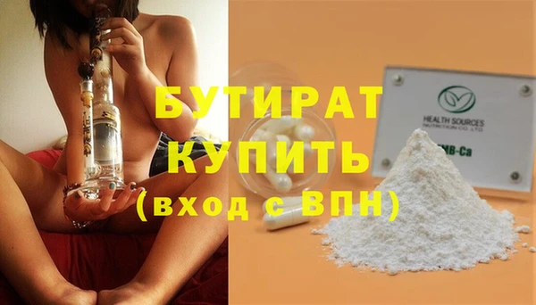 бутират Балабаново