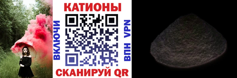 Меф мяу мяу  Томари 