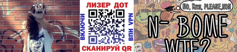 Марки 25I-NBOMe 1,8мг  блэк спрут ссылки  Томари 